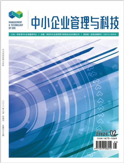 中小企業管理與科技融合 數字化轉型之路